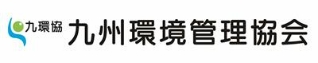 九環協　ロゴ