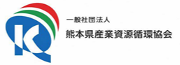 産業資源循環協会　ロゴ