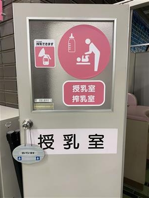 本庁舎1階授乳室