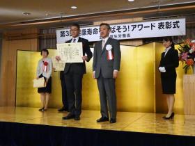 授賞式の様子