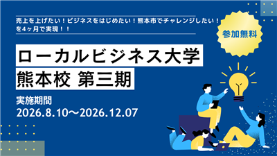 2026HP用バナー