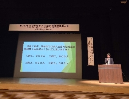 講演