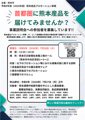 説明会チラシ(1)画像