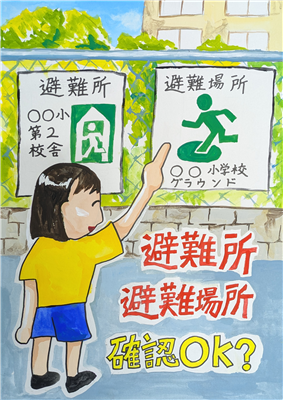 2025年度熊本市防災協会長賞受賞