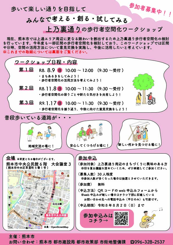 チラシ表