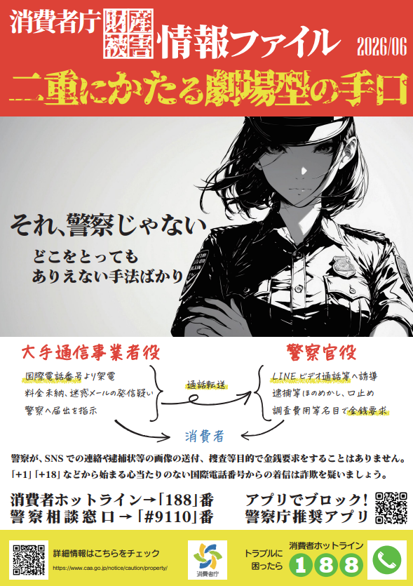 公表チラシ