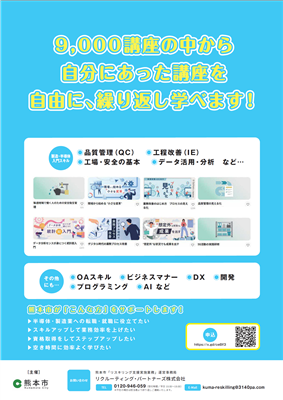 半導体向け　裏