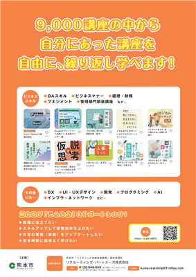 その他　裏