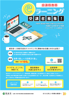 半導体向け　表