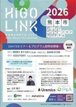 チラシ表