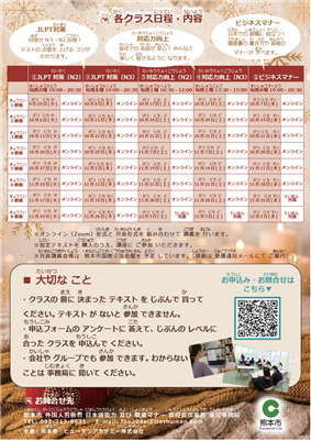 チラシ裏