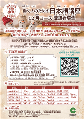 チラシ表