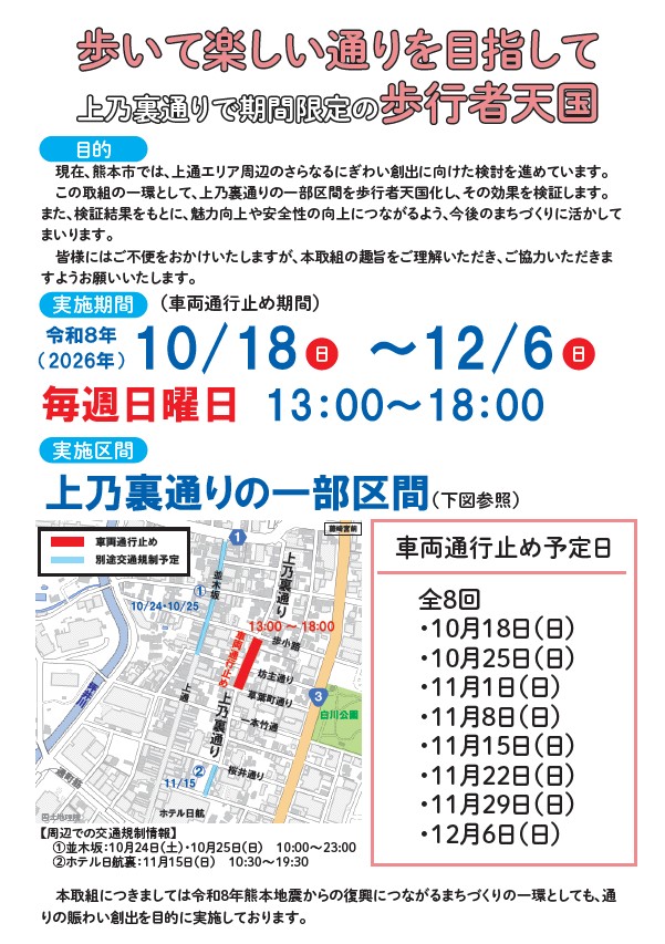 チラシ　表