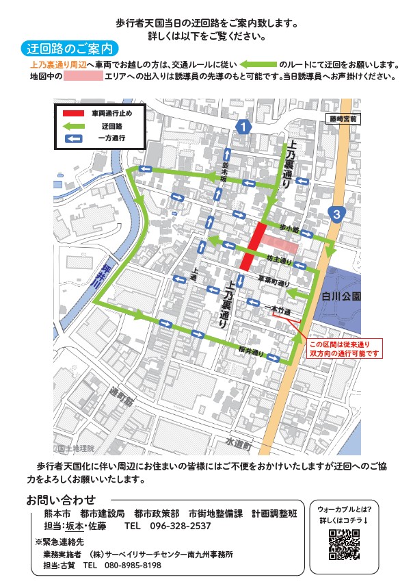 チラシ　裏