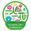 一人一花運動ロゴ