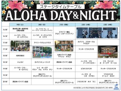 ステージイベント