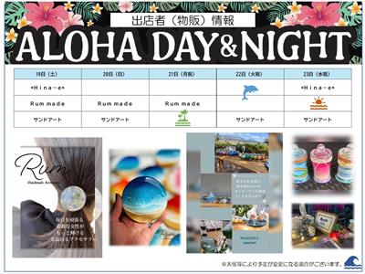出店者情報物販