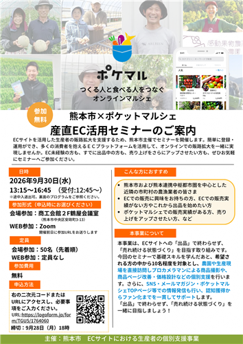 チラシ（表）