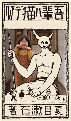 吾輩は猫であるAR