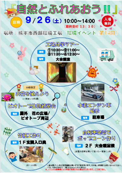 イベントチラシ