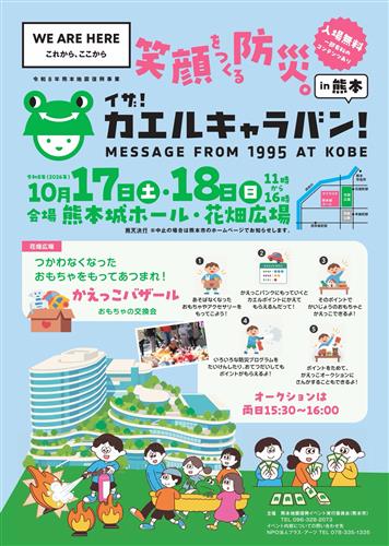 チラシ表