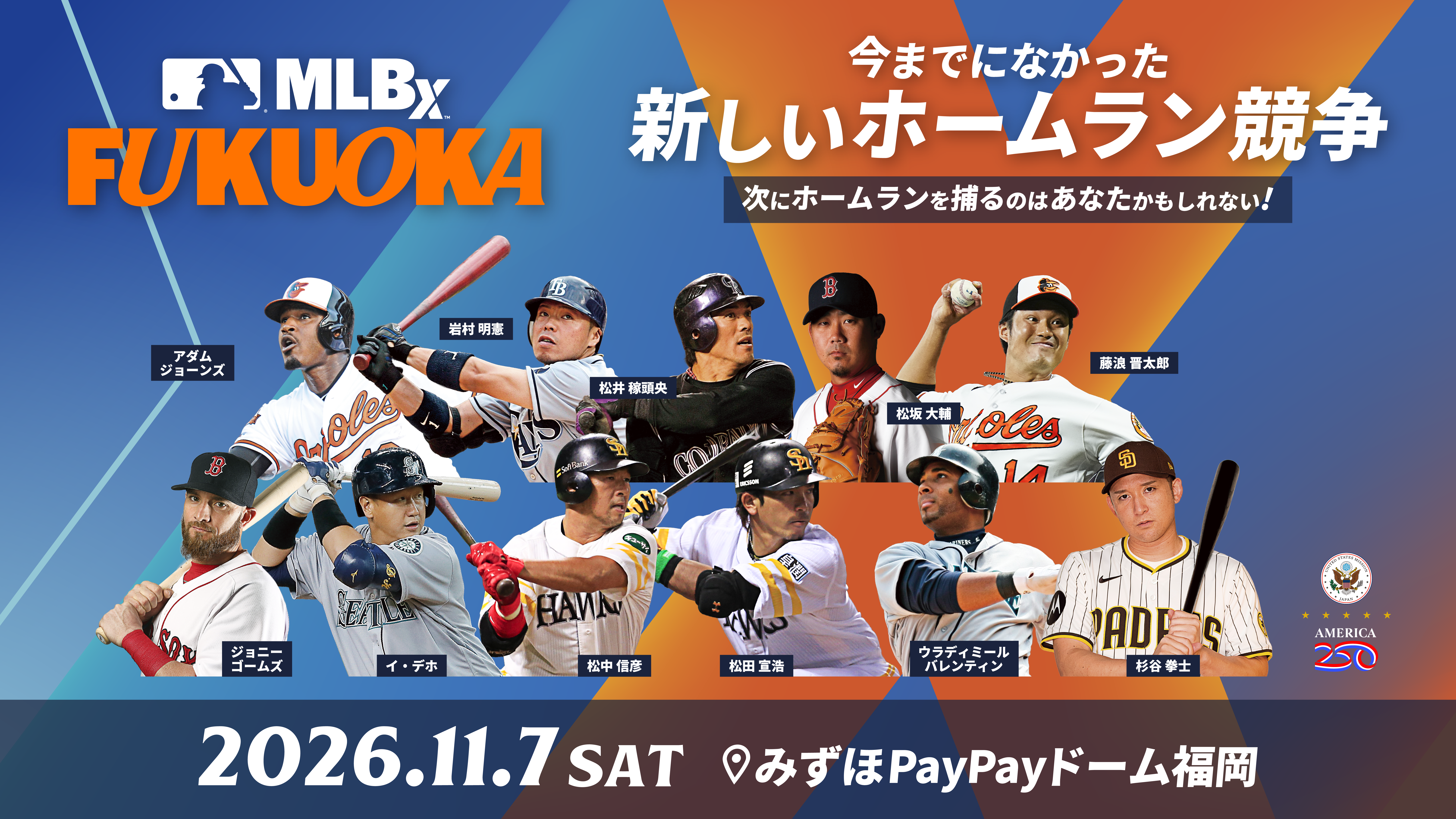 MLBx: Fukuokaバナー
