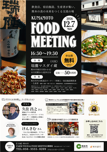 FOOD MEETING