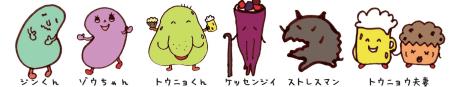ジンくんたち ジンくんたち