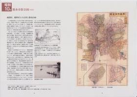 昭和10年熊本市街全図