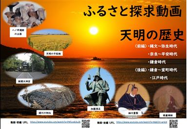 ふるさと探求ホームページ用画像