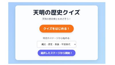 クイズアプリホーム画面