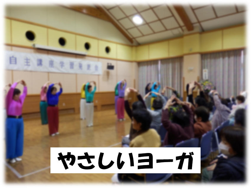 ヨーガ ヨーガ