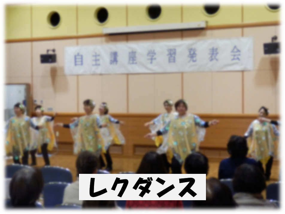 レクダンス レクダンス