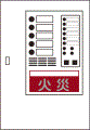 受信機 受信機