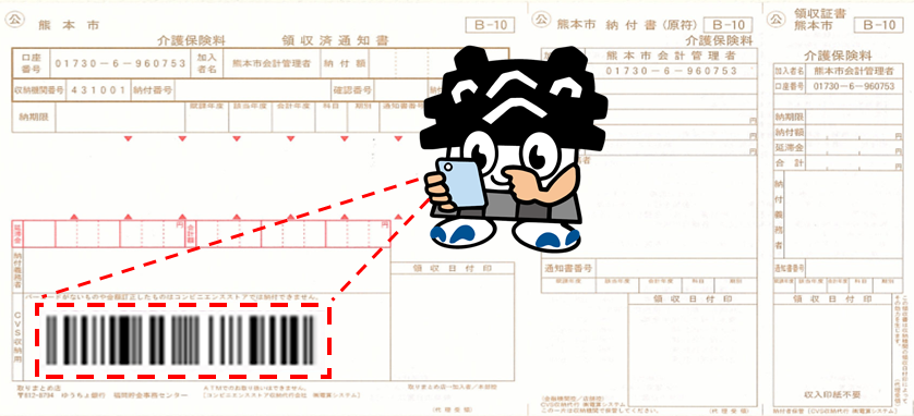 バーコード読み取り