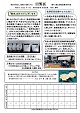 熊本市 水の科学館 イベント情報