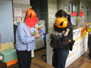 トリックオアトリート