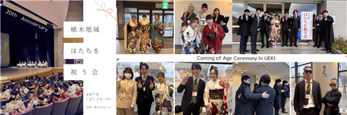R7植木地域はたちを祝う会　写真