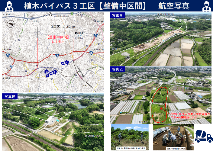 植木バイパス工事通信2