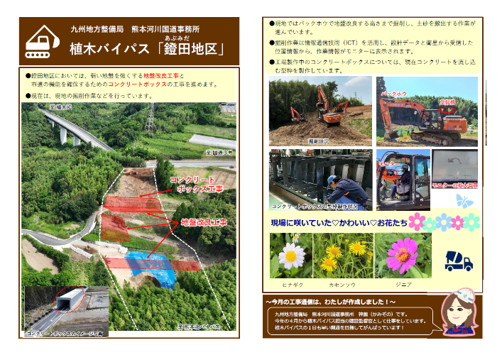 植木バイパス工事通信3