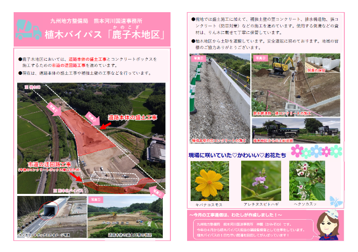 (5)工事通信vol.4　挿入用画像4