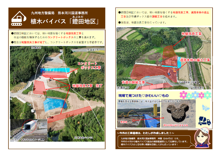 工事通信vol.05　挿入用画像3