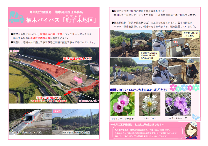 工事通信vol.05　挿入用画像4