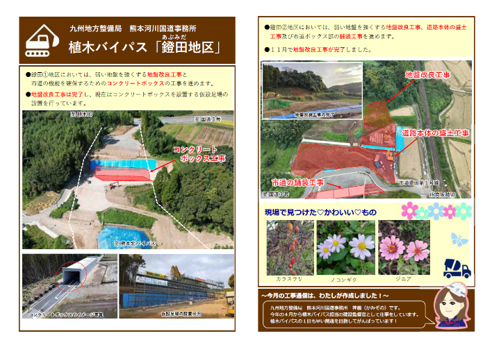 工事通信vol.6　挿入用画像3