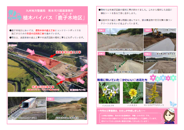 工事通信vol.6　挿入用画像4