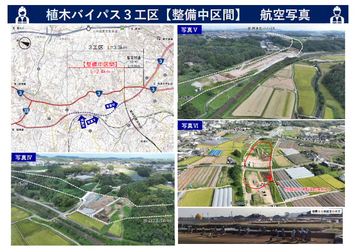 植木バイパス工事通信　Vol.7　挿入用画像2