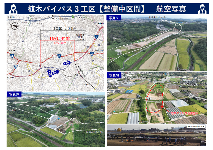 植木バイパス工事通信　Vol.8 挿入用画像2