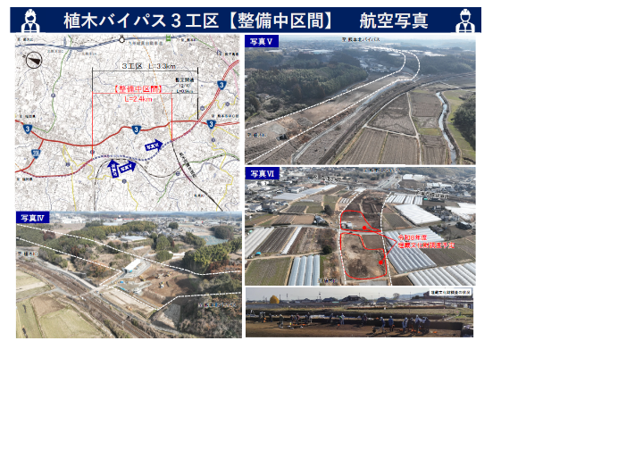 （挿入画像）(5)ー2植木バイパス工事通信 Vol.10