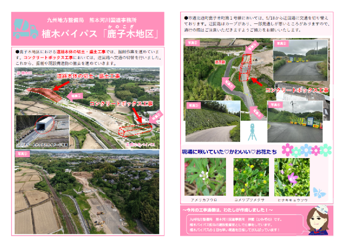 (挿入画像)vol12バイパス(4)