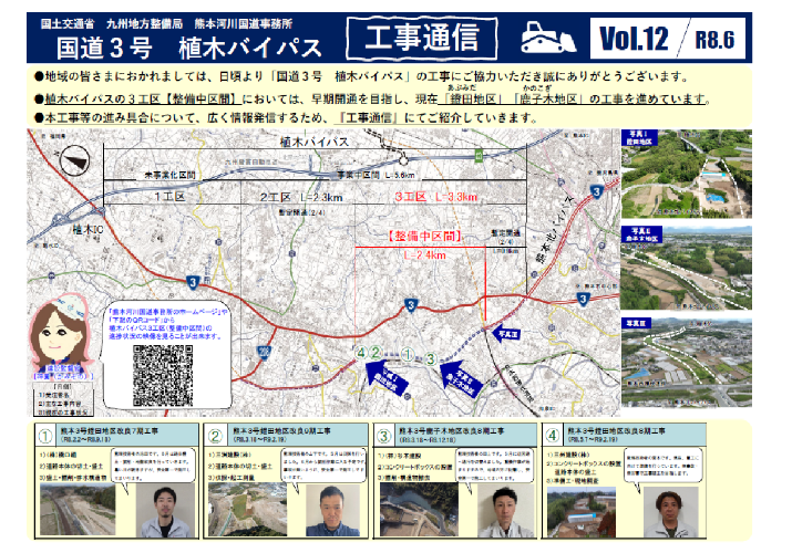 (挿入画像)vol12バイパス(1)